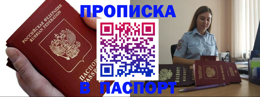 прописка для кредита в Нефтекумске