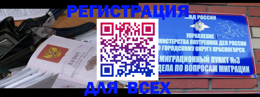 временная регистрация госуслуги в Нефтекумске